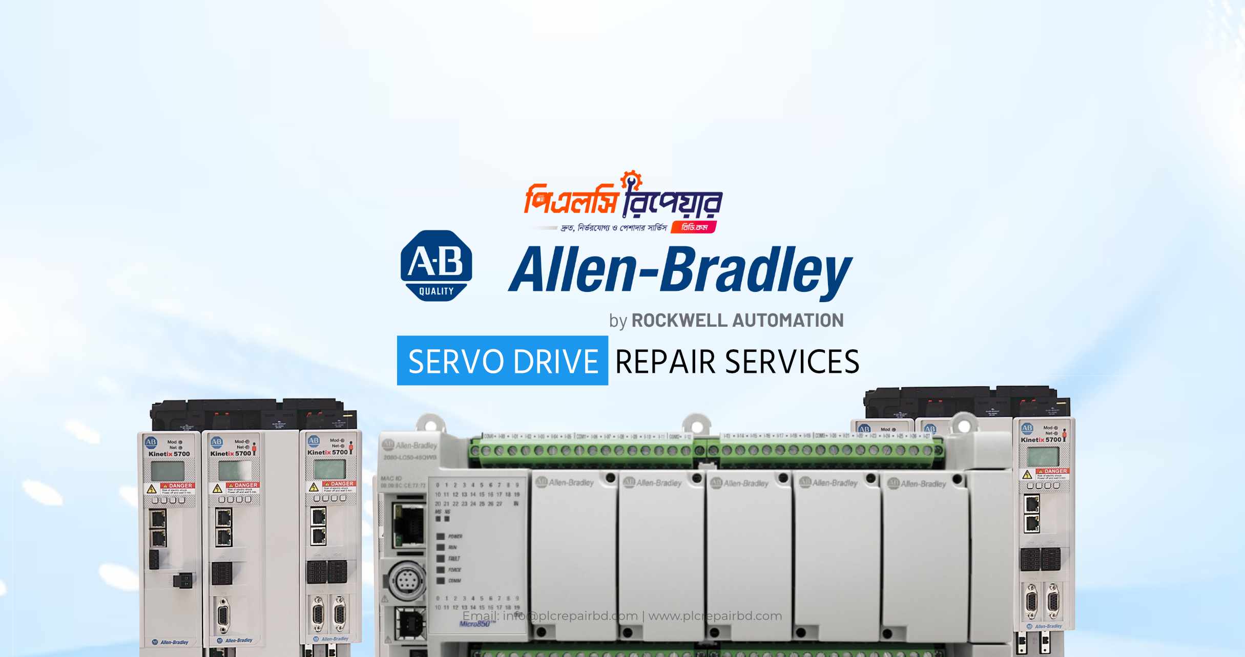 Allen Bradley Servo Drive Repair Service in Bangladesh