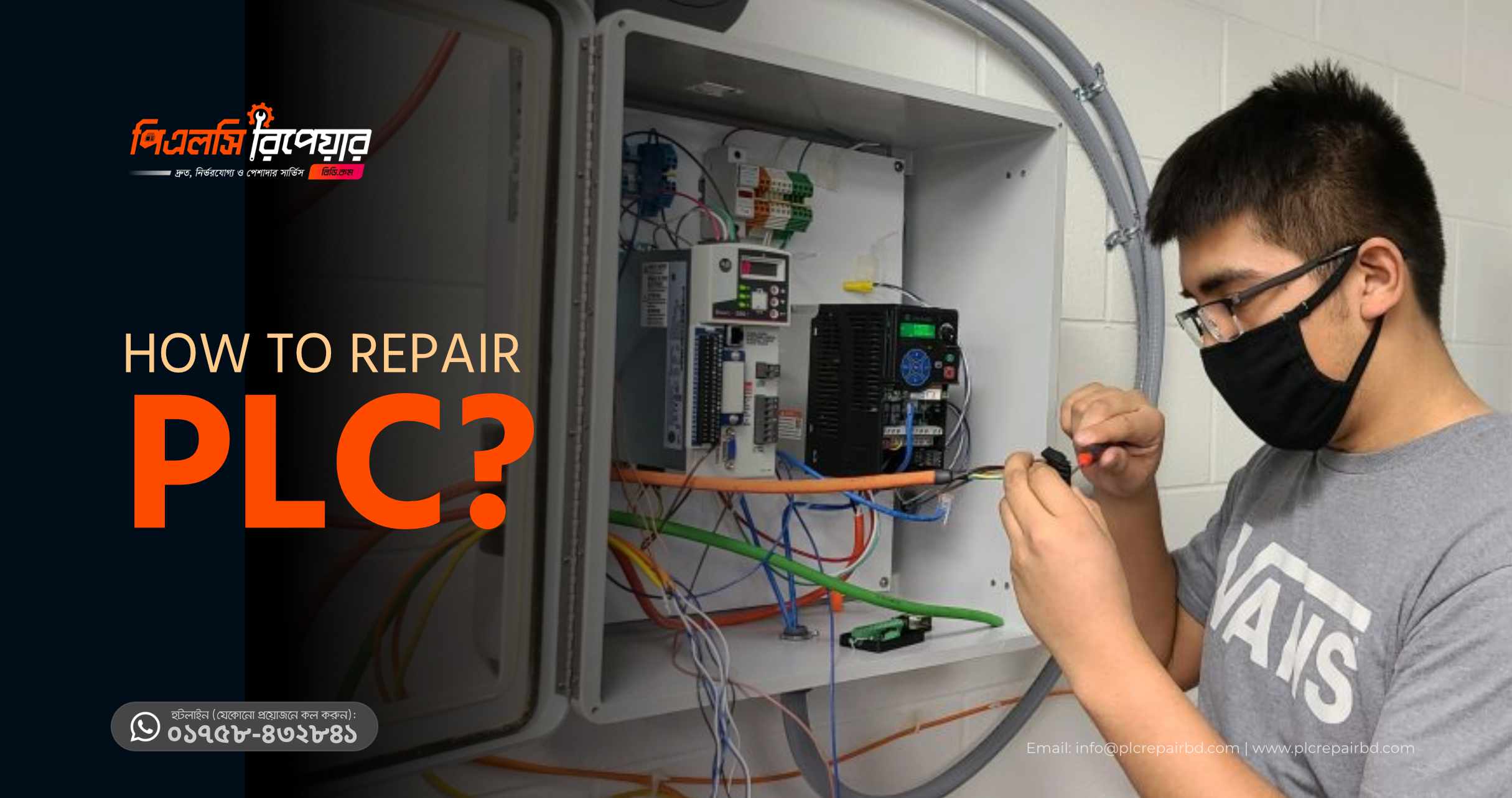 How to Repair PLC