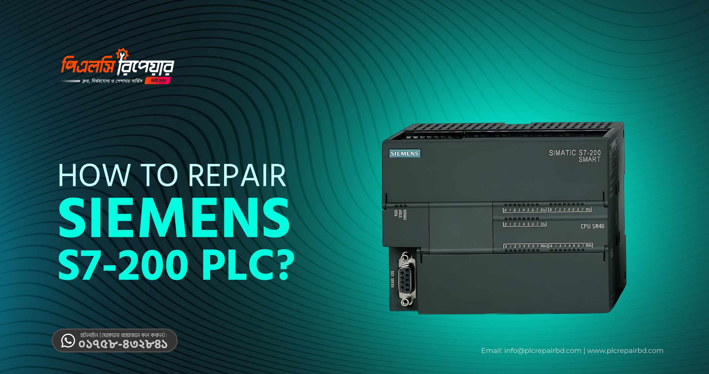How to repair Siemens s7-200 PLC ?