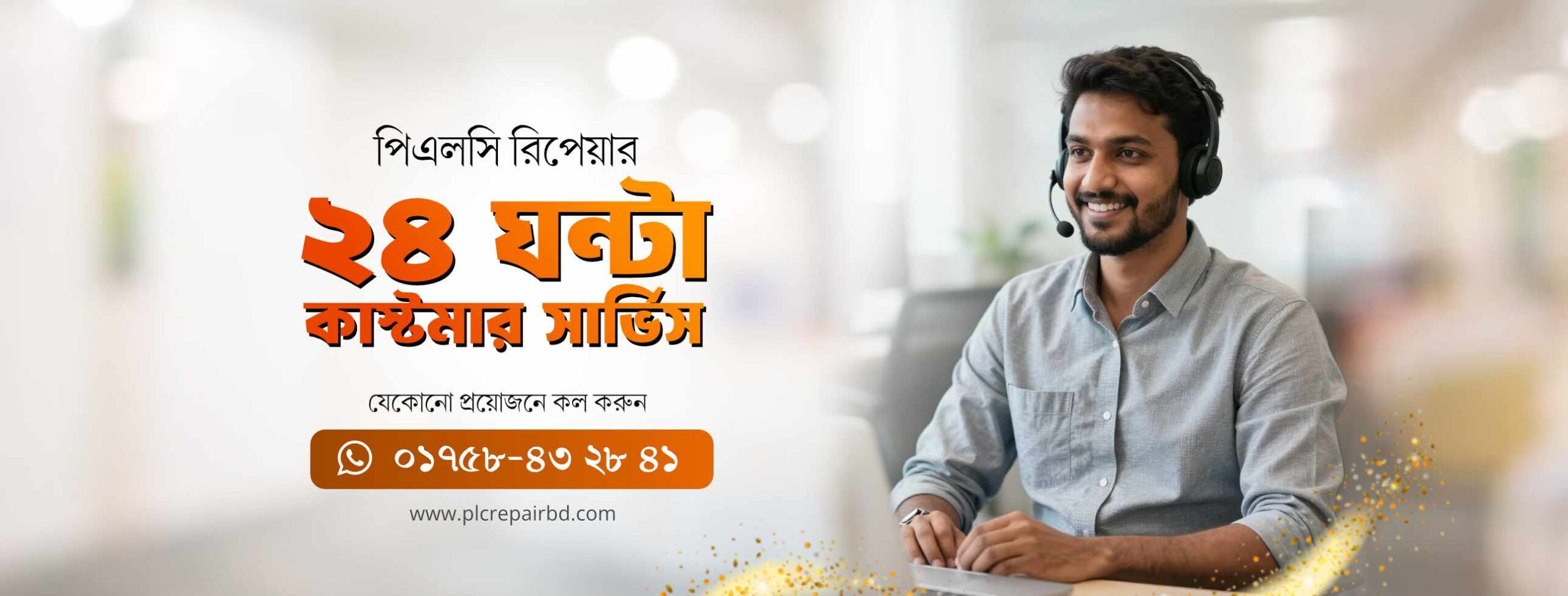 যোগাযোগ